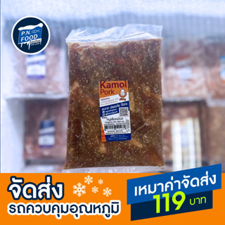 หมูเส้นหมักงา 800-1000 กรัม หมูแดดเดียว หมูเส้น หมูหมัก