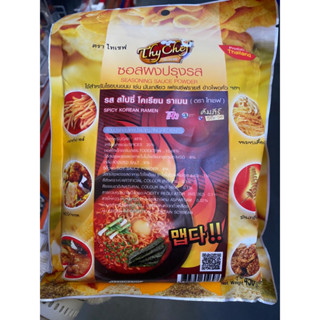 Seasontion Sauce Powder Spicy Korean Ramen ( Thy Chef ) 450 G. ซอสผงปรุงรส รสสไปซี่ โคเรียน ราเมน ( ตรา ไทเชฟ ) ใช้สำหรับโรยบนขนม