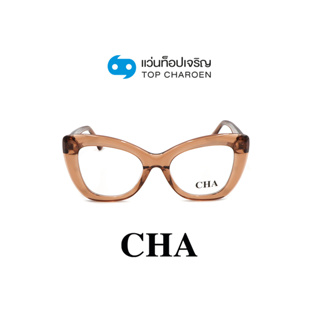 CHA แว่นสายตาทรงButterfly 882237-C03 size 52 By ท็อปเจริญ