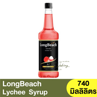 ลองบีช ไซรัป ลิ้นจี่ 740 มิลลิลิตร LongBeach Lychee Syrup 740 ml. / ไซรัปผลไม้ / น้ำเชื่อมผลไม้