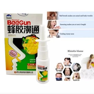 สเปรย์ฉีดจมูก แพทย์แผนจีนดั้งเดิม Nasal spray Bee Gun