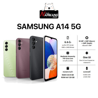 Samsung A14 5G หน้าจอ 6.6นิ้ว (4/128GB) เครื่องใหม่ เครื่องแท้ รับประกัน 3 เดือน