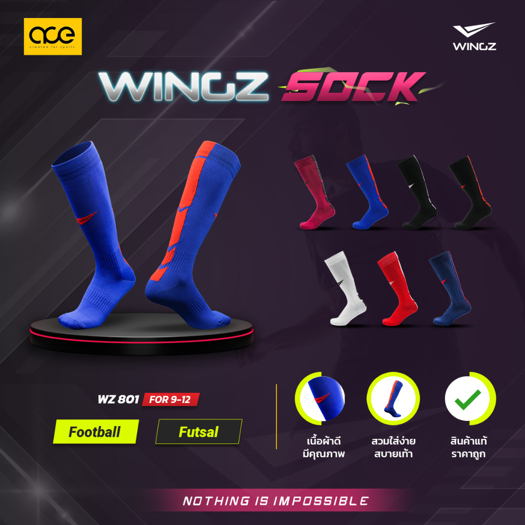 พร้อมส่ง Wingz​ ถุงเท้าฟุตบอลรุ่น​ WZ-801