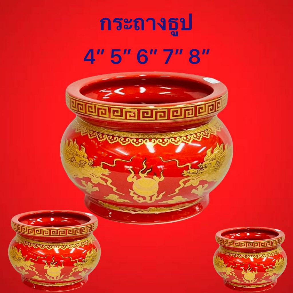 แจกัน ชุดถ้วยไหว้ 5ถ้วย กระถางธูป ลายมังกรคู่ สีแดง สำหรับ ไหว้เจ้า เจ้าที่ เชรามิค กระเบื้อง