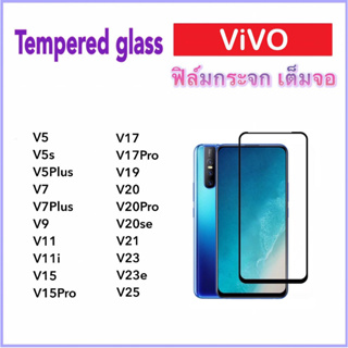 ฟิล์มกระจก 5D เต็มจอ VIVO V5 V5Plus V7 V7Plus V9 V11 V11i V15 V15Pro V17 V17Pro V19 V20 V20Pro V20se V21 V23 V23e V25