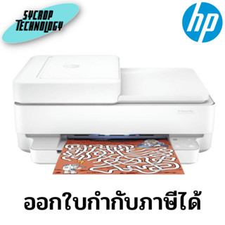 ปริ้นเตอร์ HP DeskJet Plus Ink Advantage 6475 All-in-One Printer ประกันศูนย์ เช็คสินค้าก่อนสั่งซื้อ