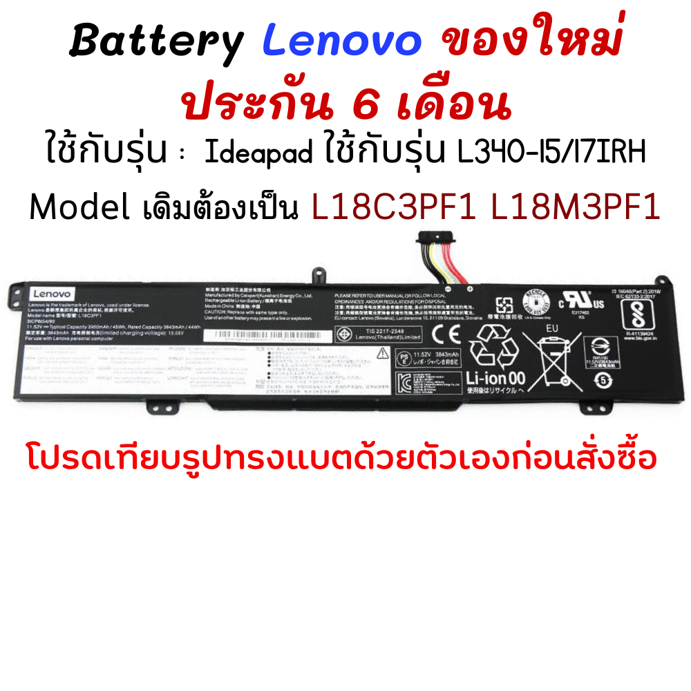 รอ10วัน แบตแท้ Lenovo Ideapad ใช้กับรุ่น L340-15/17IRH L18C3PF1 L18M3PF1