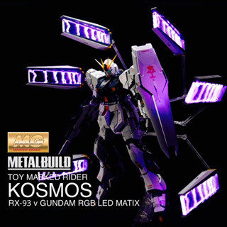 พรีออเดอร์ ชุด LED RGB KOSMOS EFFECT FINFUNNEL FOR MG MB 1/100 RX-93/RX-93-2V/hi-V GUNDAM