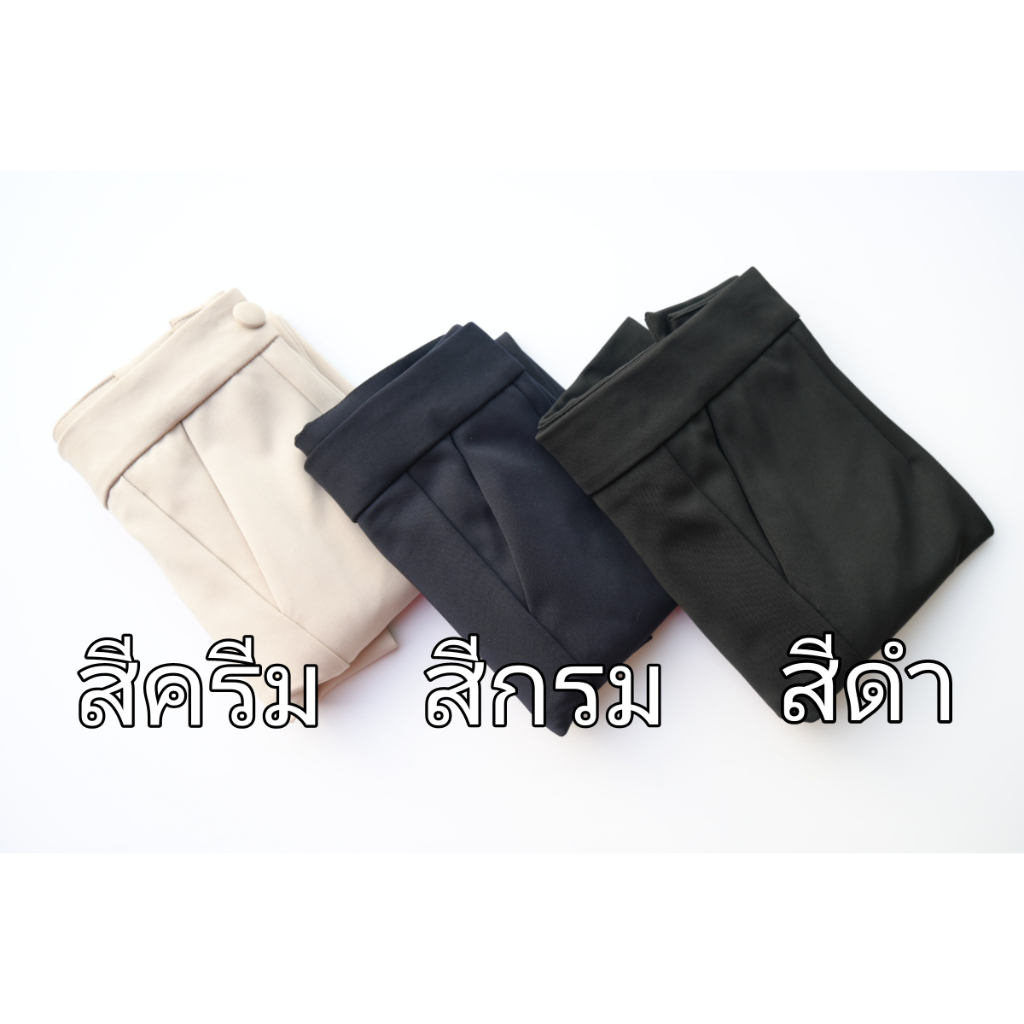 กางเกงสแล็คหญิง ขากระบอกเล็ก ยาว9ส่วน ซิปหน้า กระดุมบน ผ้ายืดโรเชฟ ใส่สบาย ราคา ถูกที่สุด ดีลบีเคเค แกลเลอรีภาพที่ 6
