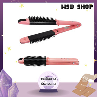 V Brush Styler 2in1 หนีบผมตรง+หวีม้วนลอน ชมพูพาสเทล