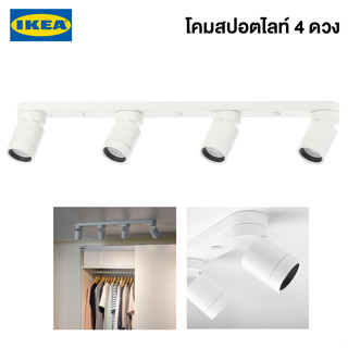 IKEA โคมสปอตไลท์ NYMÅNE นีโม้เนอ โคมสปอตไลท์ 4 ดวง ขาว โคมไฟอิเกียติดเพดาน ไม่รวมหลอด