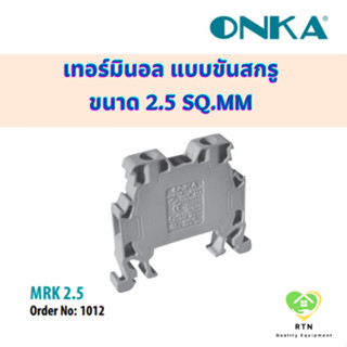 ONKA เทอร์มินอลบล็อก เทอร์มินอล แบบสกรู ขนาด 2.5 SQ.mm (Screwed terminal block) รุ่น Onka-1012