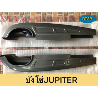 บังโซ่ JUPITER Yamaha *ของแท้ศูนย์*