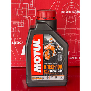 MOTUL HTECH100 10W30 1L สังเคราะห์100% BIGBIKE,SUPERSPORT ราคา1กระป๋อง