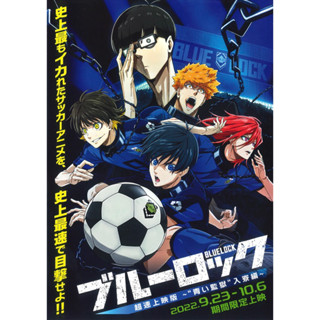 โปสเตอร์ อนิเมะ Bluelockb ขังดวลแข้ง ขนาด 11.5 X 16.5 นิ้ว (A3)