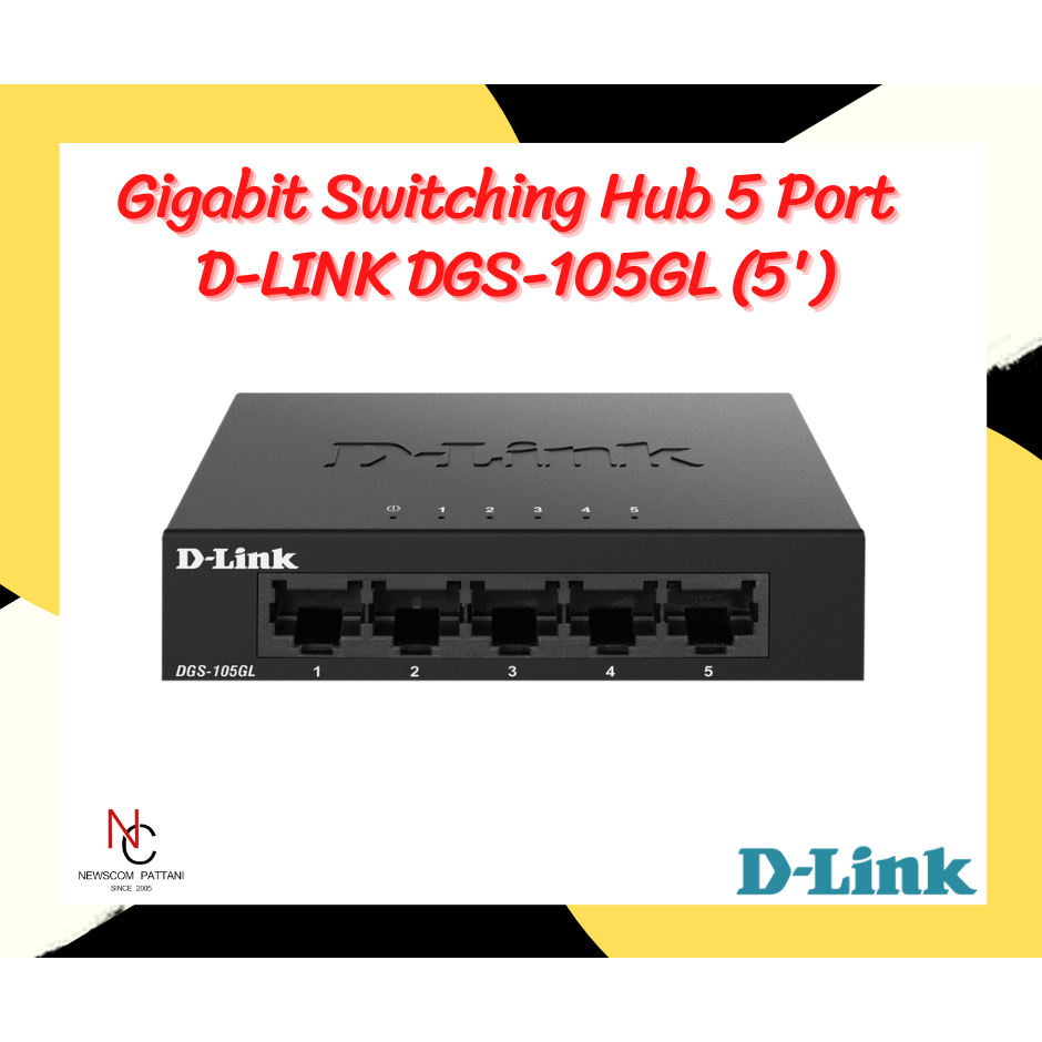 Gigabit Switching Hub 5 Port D-LINK DGS-105GL (5')