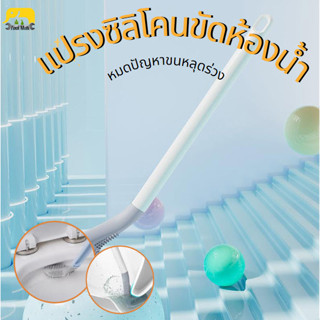 แปรงขัดห้องน้ำซิลิโคน แปรงขัดห้องน้ำ