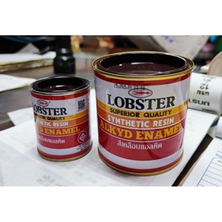 LOBSTER สีน้ำมัน ตรากุ้ง สีทาเหล็ก สีทาไม้ ขนาด 0.085 ลิตร