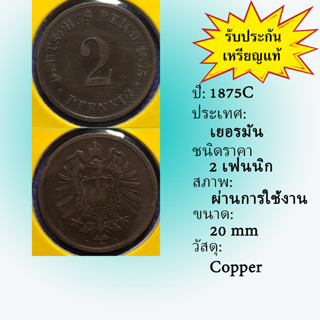 No.61089 ปี1875C GERMANY เยอรมัน 2 PFENNIG เหรียญสะสม เหรียญต่างประเทศ เหรียญเก่า หายาก ราคาถูก