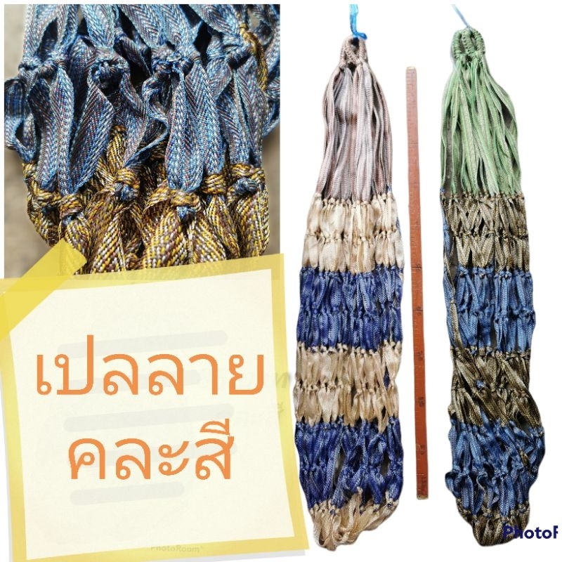 เปลผ้าถัก ผ้าเส้นใหญ่ แข็งแรง ทนทาน รับน้ำหนักได้เยอะ มีห่วงสำหรับยึด (จัดส่งแบบคละสี)