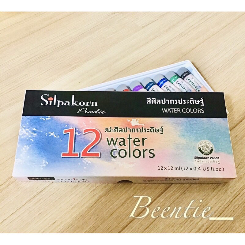 สีน้ำ Set 12 สี 💥 Silpakorn pardit สีน้ำศิลปากรประดิษฐ์ ใช้ผสมได้ครบทุกเฉด สีสันสดใส🌈 บีบใส่แพน 2 ml.