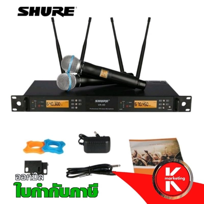 🔥Best​ Seller🔥SHURE UR4D Handheld Wireless Microphone System Large 4 Channel UHF Stage Wireless Mic Elite