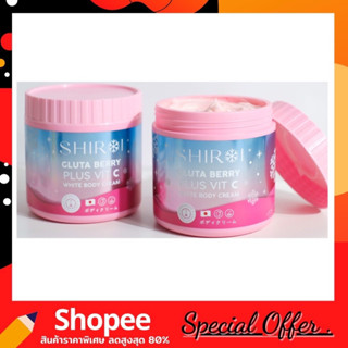 SHIROI GLUTA BERRY PLUS VIT C ชิโรอิ กลูต้า เบอรี่พลัส วิตซี ขนาด 500 g.