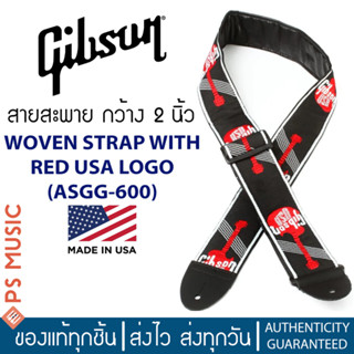 GIBSON® สายสะพายกีตาร์ สายสะพายเบส แบบผ้าทอ ปลายหนัง กว้าง 2 นิ้ว | STRAP WOVEN GOLD LOGO | ASGG-600