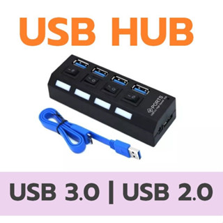 Hub USB 3.0 พร้อมสวิทเปิด-ปิด 4 พอร์ตพร้อมสาย USB ความเร็วเต็ม speed USB 3.0