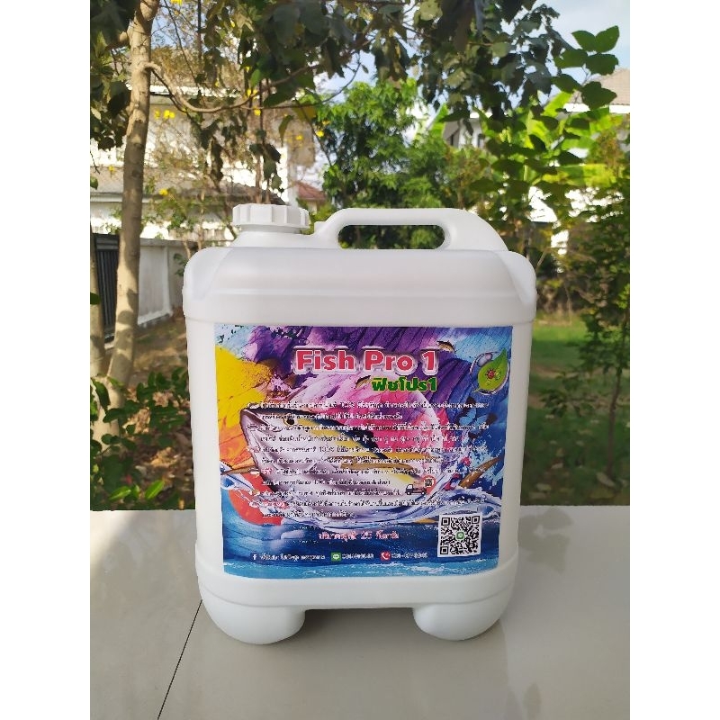 ฟิชโปร1 20 ลิตร (25 กิโลกรัม)โปรตีนปลาทูน่าแท้ 100%
