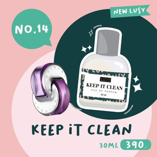 น้ำหอมลูซี่ LUSY Fragrance (30ml.) 🇫🇷 No.14 keep it clean - สะอาด สดชื่น ไม่จำเจ