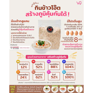 เวอรี่นาย ข้าวโอ๊ต อบบดหยาบ เกรดพรีเมี่ยม 800 กรัม Verre9 Quick Rolled Oat ( Q-800 )