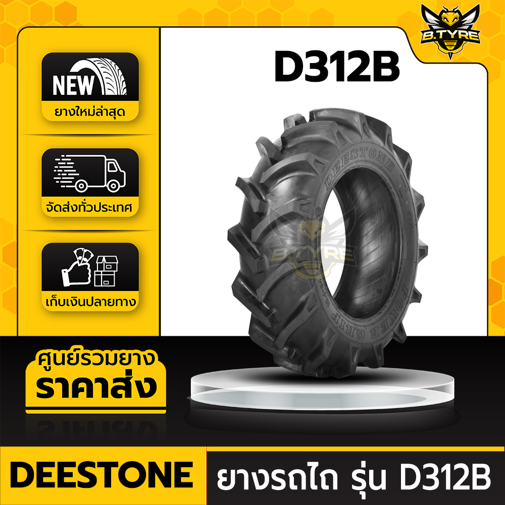 ยางรถไถ ยี่ห้อ DEESTONE ขนาด 12.4-24 8PR รุ่น D312B