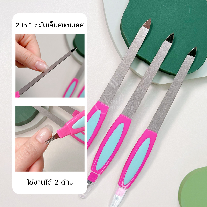 ตะไบสแตนเลสเล็บ 2in1 Stainless Steel Double Side ตะไบเล็บและดันหนัง เข้ารูปเล็บง่าย ไม่แข็งทื่อ พร้อมส่ง แบบสองด้าน