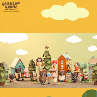 [แบบแยก] POP MART Green Cow Garden When One Was Little series ลิขสิทธิ์แท้ 🐻 BG Bear ของเล่น ของสะสม หมี ของขวัญ โมเด