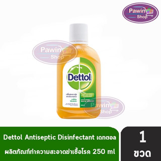 Dettol 250 มล. [1 ขวด] เดทตอล น้ำยาทำความสะอาดพื้นผิว น้ำยาฆ่าเชื้อโรค เอนกประสงค์