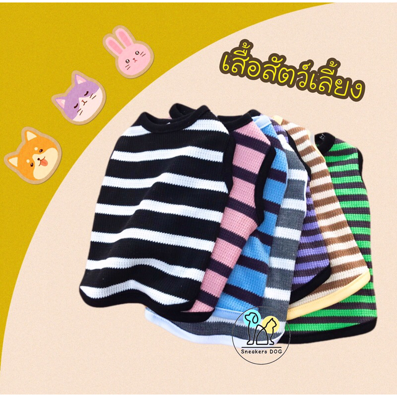 เสื้อของสุนัข ผ้าไหมพรมทอ เสื้อผ้าหมาแมวกระต่าย