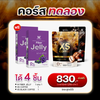 ส่งฟรี คอร์สลดน้ำหนักWink White ไฟเบอร์ กาแฟลดน้ำหนัก Fiber