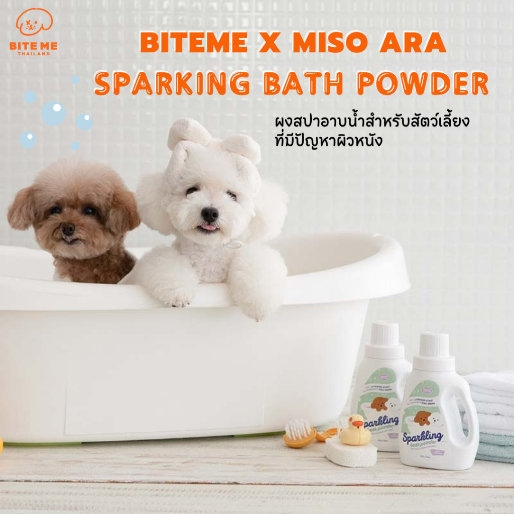 Biteme x Miso Ara Sparking Bath Powder ผงสปาสำหรับสุนัขเเละเเมว นำเข้าจากเกาหลี