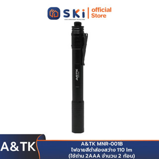 A&amp;TK MNR-001B ไฟฉายสีดำส่องสว่าง 110 lm (ใช้ถ่าน 2AAA จำนวน 2 ก้อน) | SKI OFFICIAL