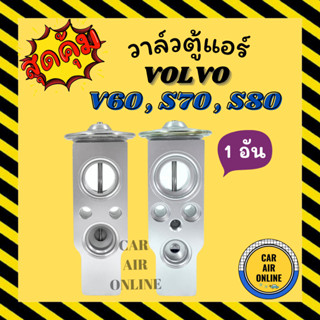 วาล์วแอร์ วาล์วบล็อค OEM VOLVO S60 S70 S80 (รุ่นรูไม่เท่า) วาล์ว แอร์ วอลโว่ วาวล์ วาล์วบล็อก บล็อกวาล์ว