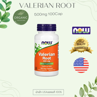 [ล๊อตใหม่] Valerian Root แก้นอนไม่หลับ หลับลึก 500mg 100 Capsules Now Food Exp 12/26