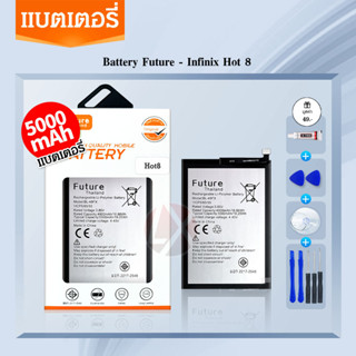 Battery Hot8,Hot8lite,Smart5 แบตเตอรี่โทรศัพท์มือถือ แบต Hot 8,Hot 8lite,Smart 5 รับประกัน6เดือน แถมชุดไขควง