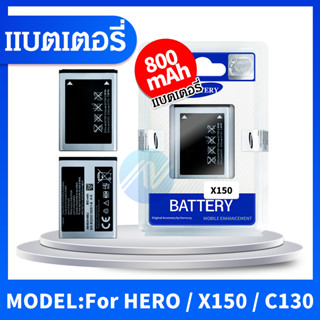 แบตเตอรี่ battery SAMSUNG HERO / X150 / C130 ความจุ 800 mAh สินค้าดีมีคุณภาพ แบตทน ใช้ได้นาน รับประกันสินค้า3 เดือน