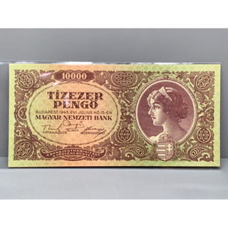 ธนบัตรรุ่นเก่าของประเทศฮังการี 10000Pengo ปี1945 UNC