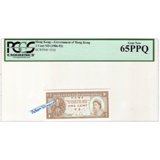 ธนบัตรฮ่องกง One Cent ปี 1986 เกรด PCGS 65 PPQ Gem New