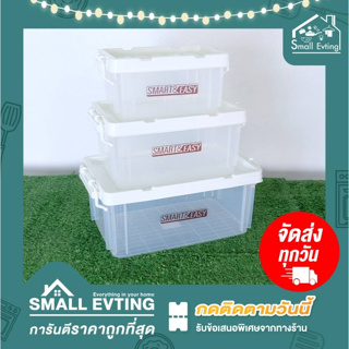 Small Evting กล่องเก็บของ เก็บอาหาร เอนกประสงค์ ขนาด 3.7-12.5 L รุ่น PN337/PN338/PN339 กล่องใส กล่องใส่ของ สีใส ฝาขาว