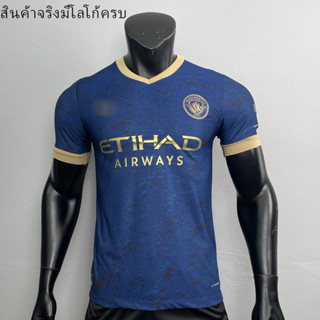 เสื้อบอล เกรดเพลเยอร์ ทีม Manci แมนซิตี้ กล้ารับประกันสินค้าทุกตัว Player