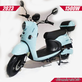 🔥จัดโปรพิเศษ🔥ใหม่ ปี 2023 มอเตอร์ไซค์ไฟฟ้า มอเตอร์ 1500 วัตต์  รุ่น SA-001T-สีฟ้า