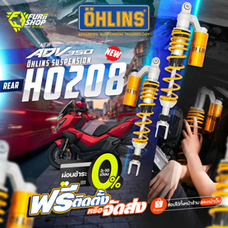 โช๊คหลัง ohlins HO 208 For Honda ADV 350 FuriiShop